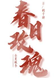 海边乐队春日玫瑰
