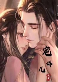 1v1)颜媚儿