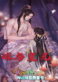 嫁与皇兄(双洁h) _全文