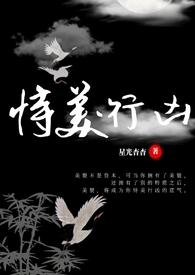 恃美行凶(快穿nph)全