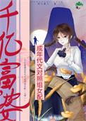 当千万富婆
