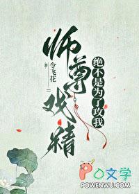 师尊戏精绝不是为了攻我by令飞花