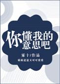 你懂我意思吧表情包半个爱心