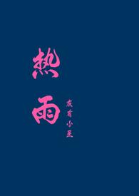 热敷包的作用与功效