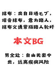 男全处抹布脑洞合集改编哪部