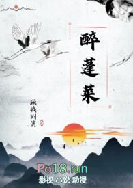 柳永醉蓬莱