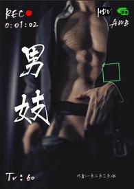 男妓与女妓做爱嗷嗷叫视频
