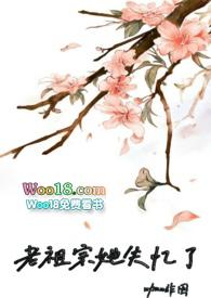 玄门老祖宗她回来了