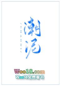 潮泥(1v1