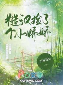 糙汉的小娇花