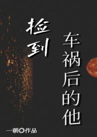捡到了一个