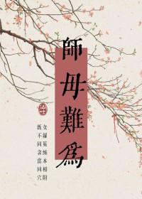 学生忍不住动心