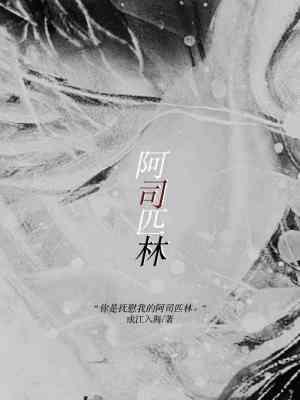 阿司匹林肠溶片作用