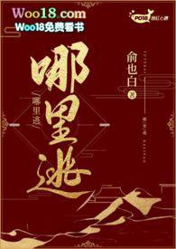 丞相哪里跑