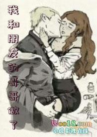 我和哥哥是好朋友