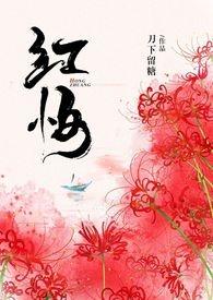 十里红妆