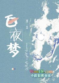 白夜by