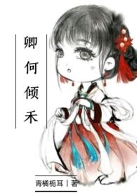 卿是何灰