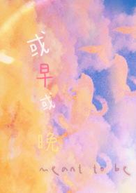 或早或晚(1V1H)_办公桌下