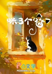 喵呜漫画