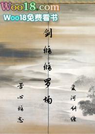 剑修仙侠