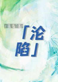 沦陷广播剧在线收听荔枝