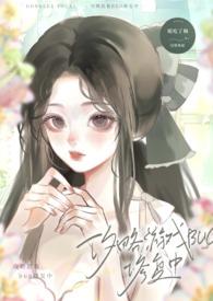 攻略bl游戏