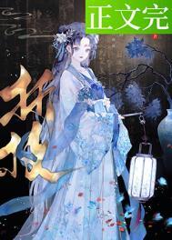 春棠欲醉免费观看