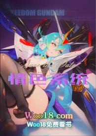 系统高h肉丸
