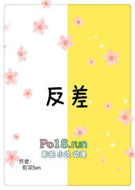 反差(1v1 高H)别深Sen_