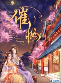 催妆的意思