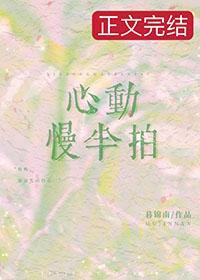 心动缓慢伴心率不齐严重吗