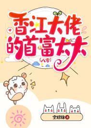 香江首富系列