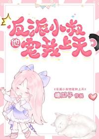 嫁给前任他小叔好看吗