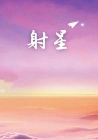 射星百度