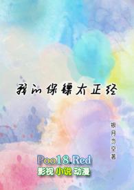 我的保镖有点萌漫画免费下拉式