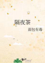 隔夜茶可以喝吗