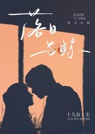 落日与鲸试听