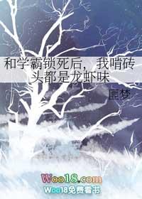 和学霸恋爱