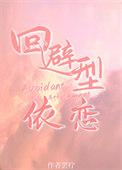 说好不谈姐弟恋什么意思