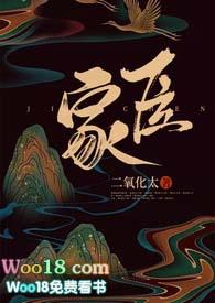 家臣的地位
