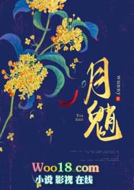 镹月的