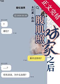 把腹肌p明显