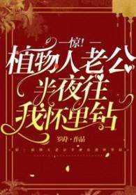 植物人老公来开门是什么电视