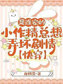 这是谁家的小谁下一句