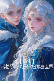 为了妹妹阅读