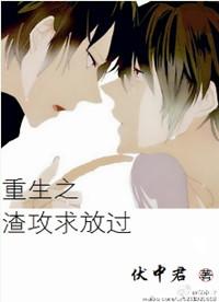 重生之渣攻后悔