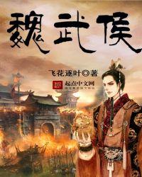 魏武侯浮西河而下
