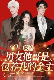 男票的哥哥