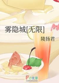 雾隐山庄